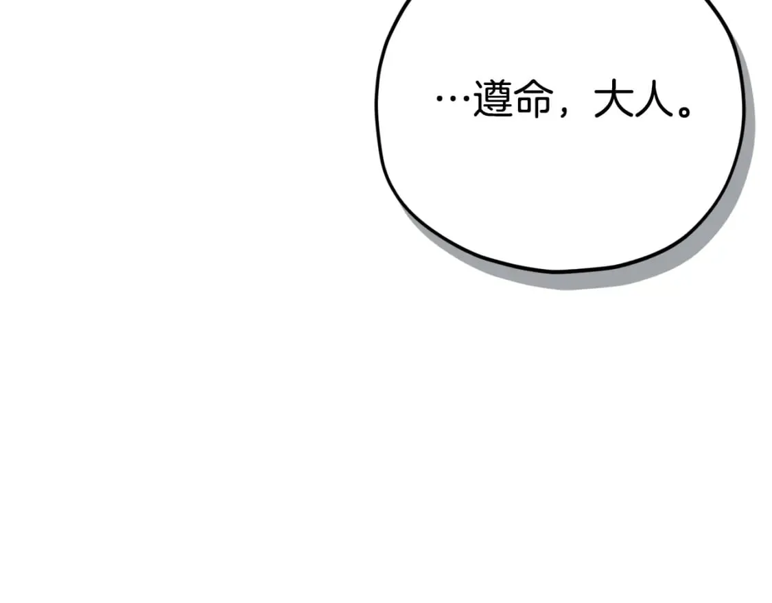 第122话 龙龙输惨了 第281页