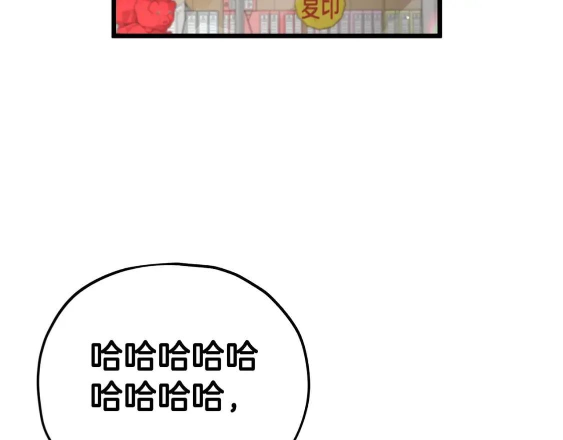 第122话 龙龙输惨了 第285页