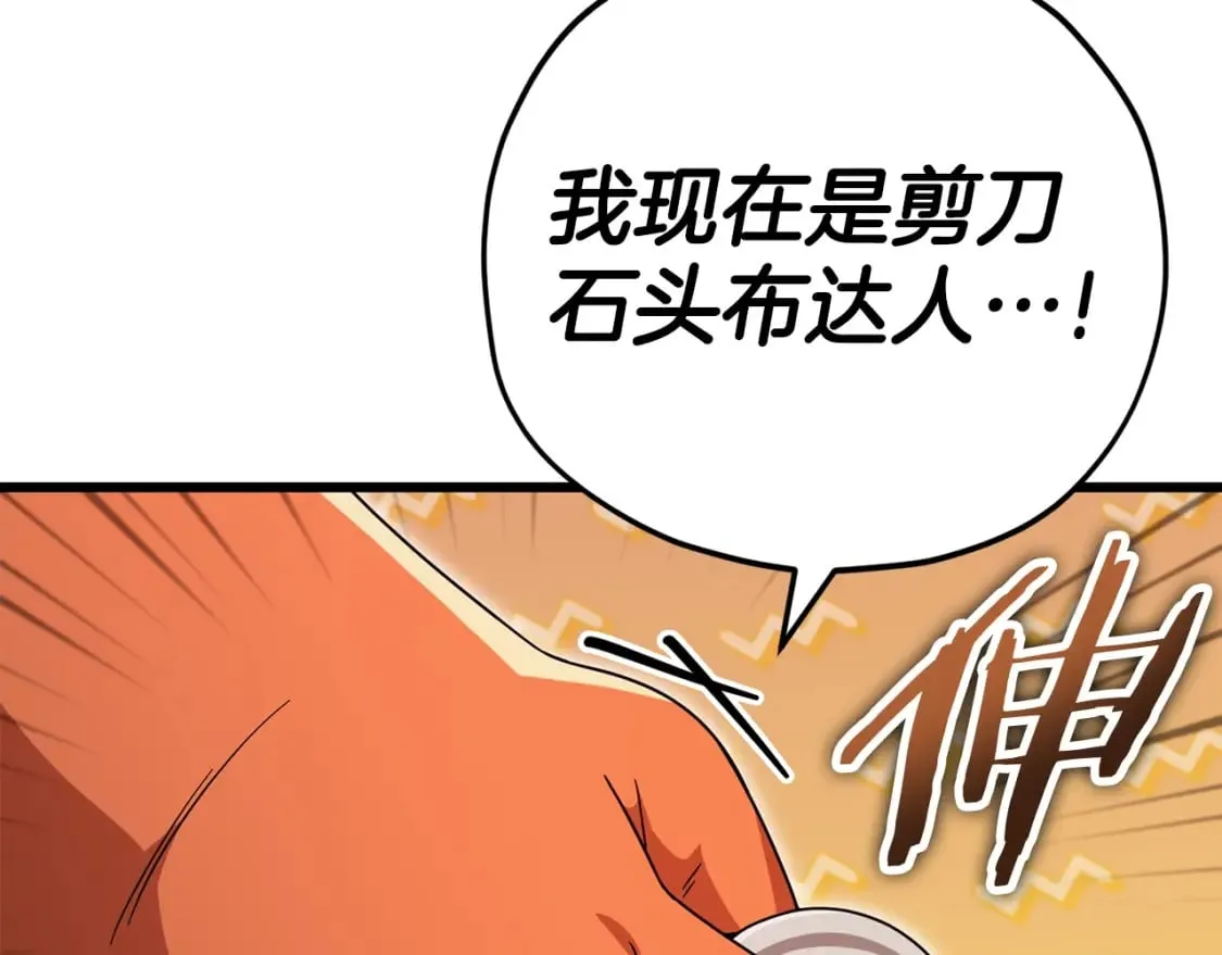 第122话 龙龙输惨了 第290页