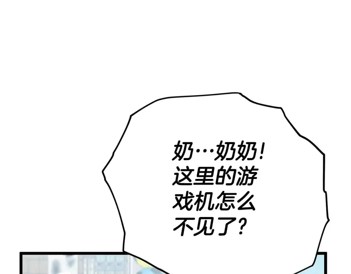 第122话 龙龙输惨了 第295页