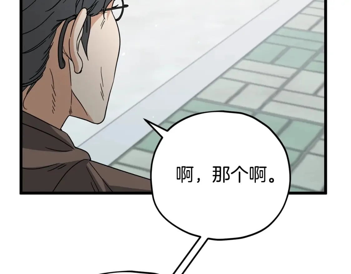 第122话 龙龙输惨了 第297页