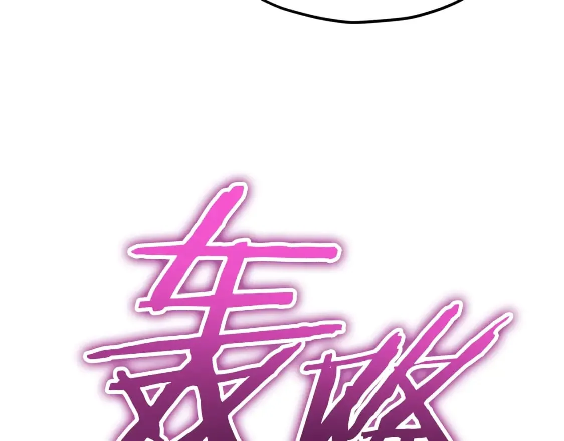 第122话 龙龙输惨了 第299页