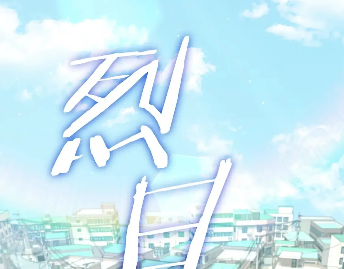 第123话 龙龙被讨厌了 第2页