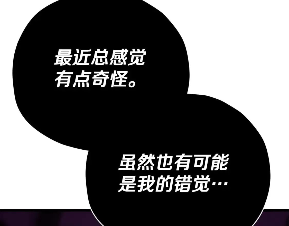 第123话 龙龙被讨厌了 第5页