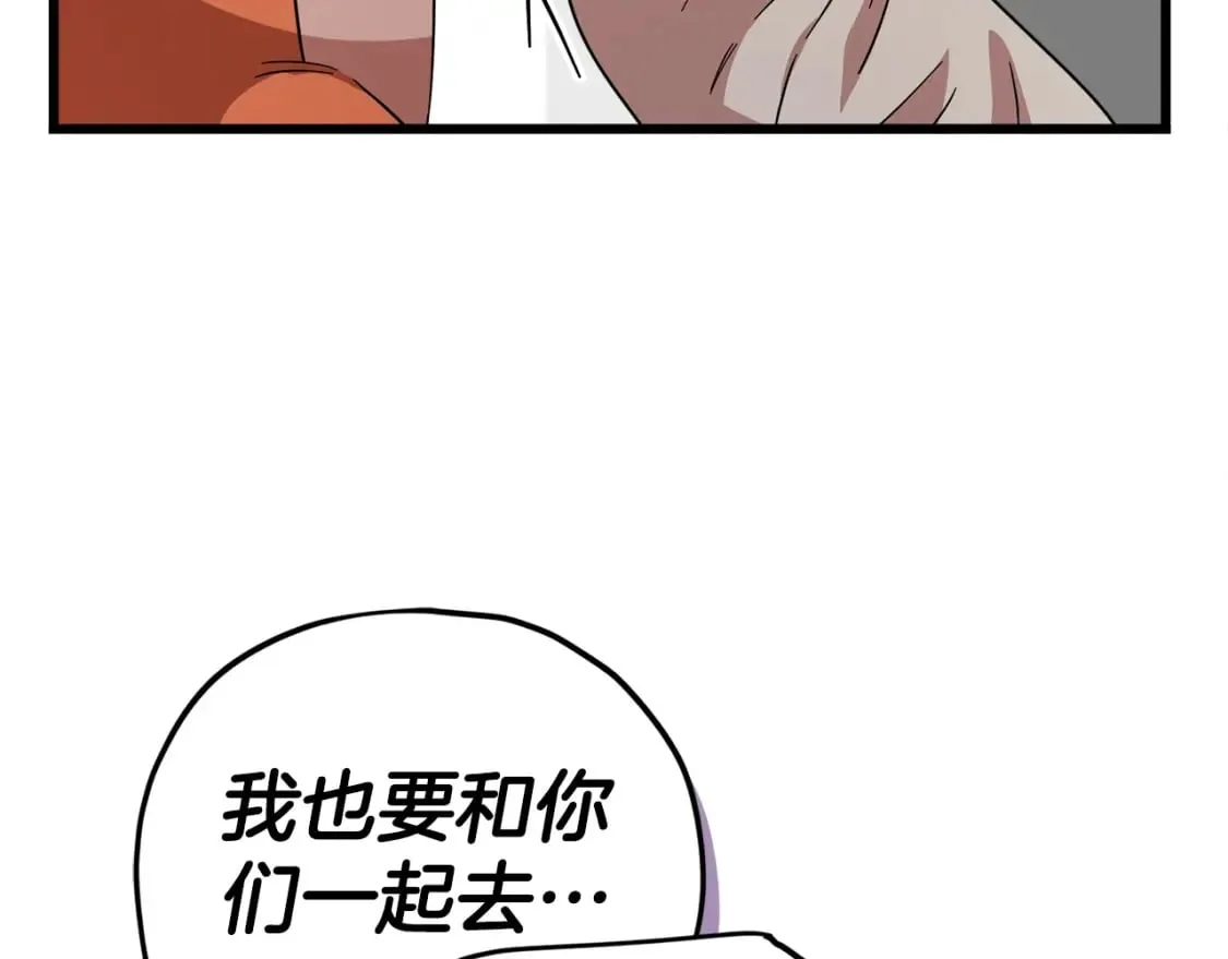 第123话 龙龙被讨厌了 第16页