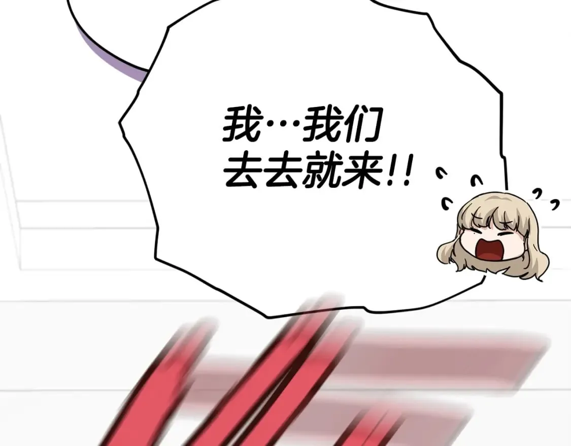第123话 龙龙被讨厌了 第17页