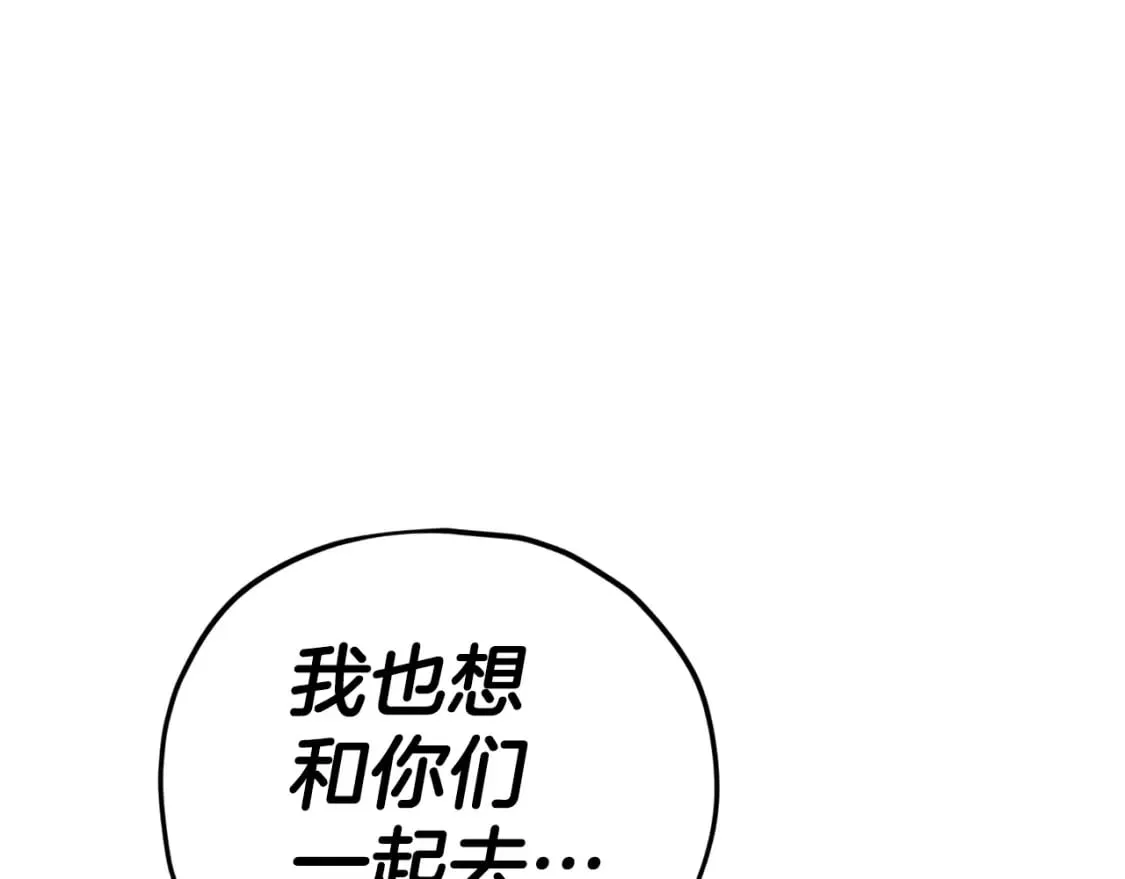 第123话 龙龙被讨厌了 第22页