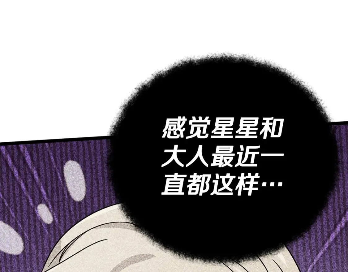 第123话 龙龙被讨厌了 第29页