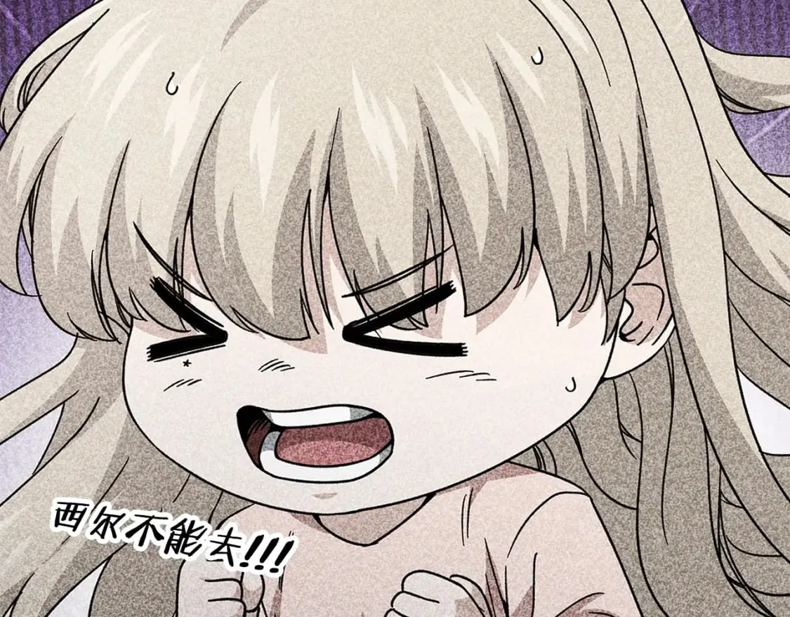 第123话 龙龙被讨厌了 第30页