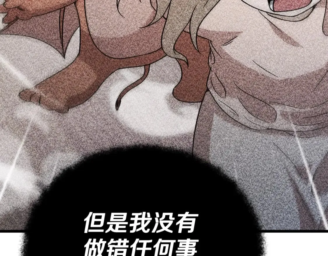 第123话 龙龙被讨厌了 第33页