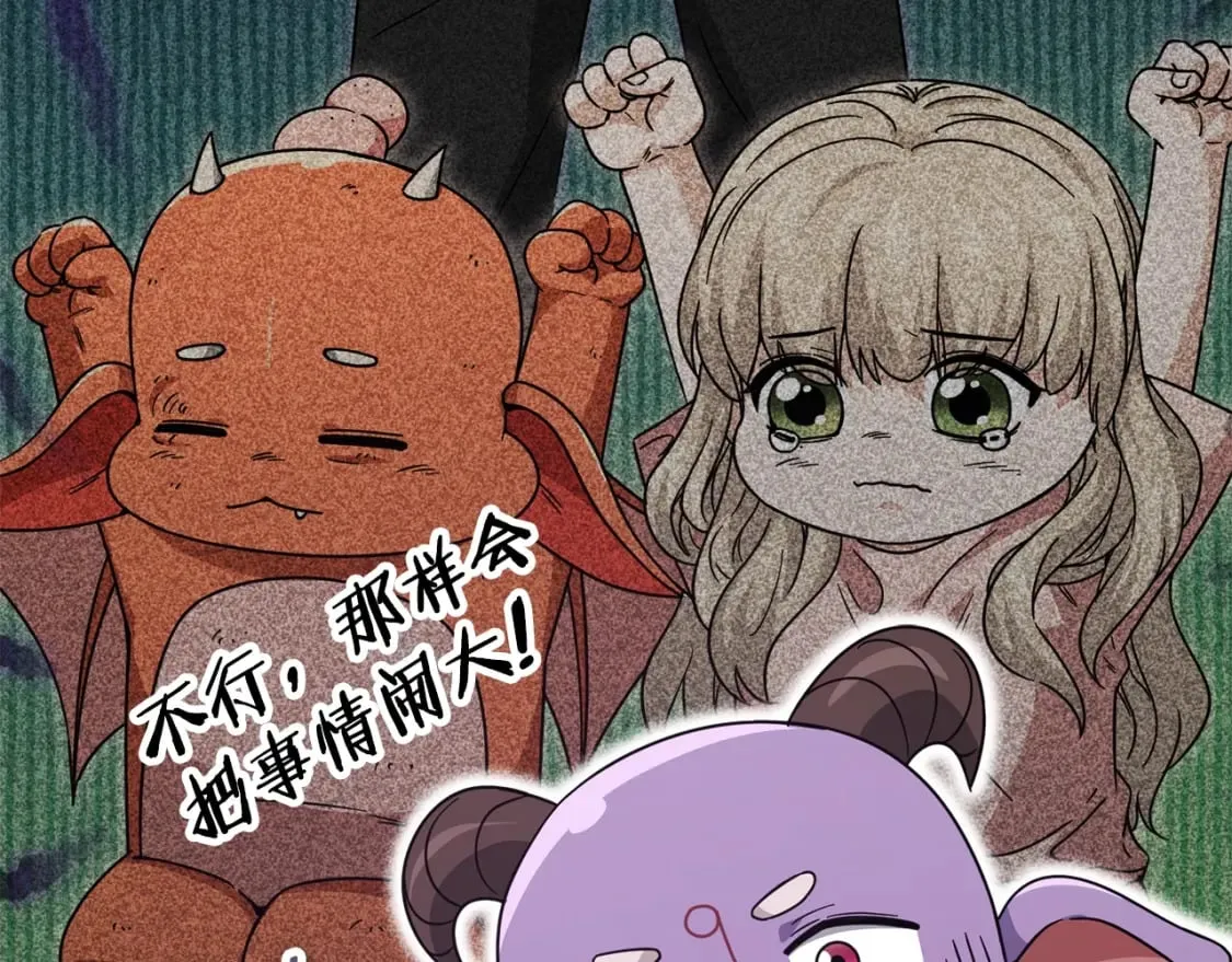 第123话 龙龙被讨厌了 第36页