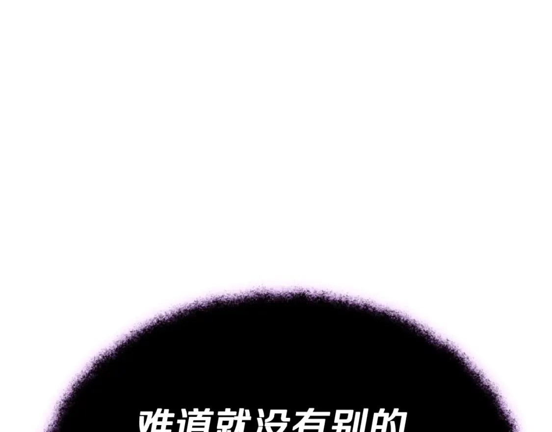 第123话 龙龙被讨厌了 第38页