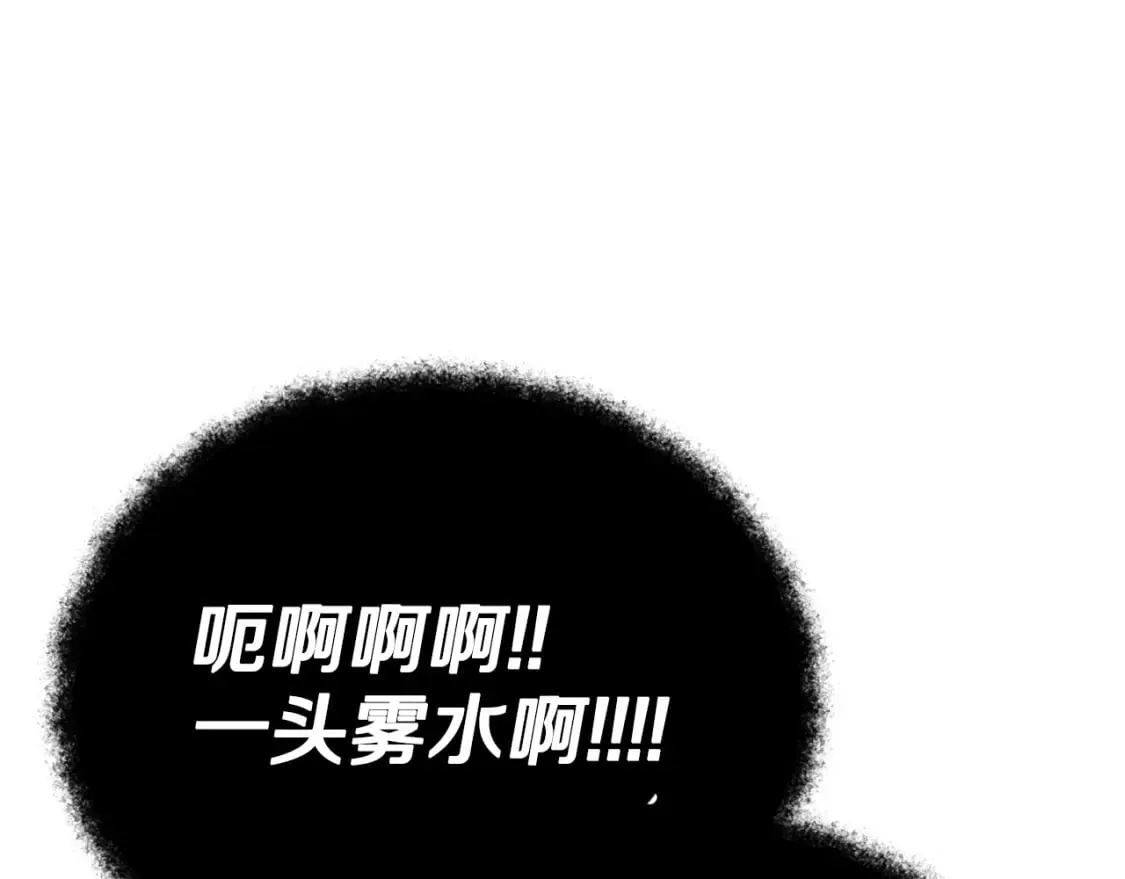 第123话 龙龙被讨厌了 第42页
