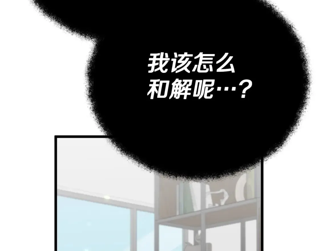 第123话 龙龙被讨厌了 第43页