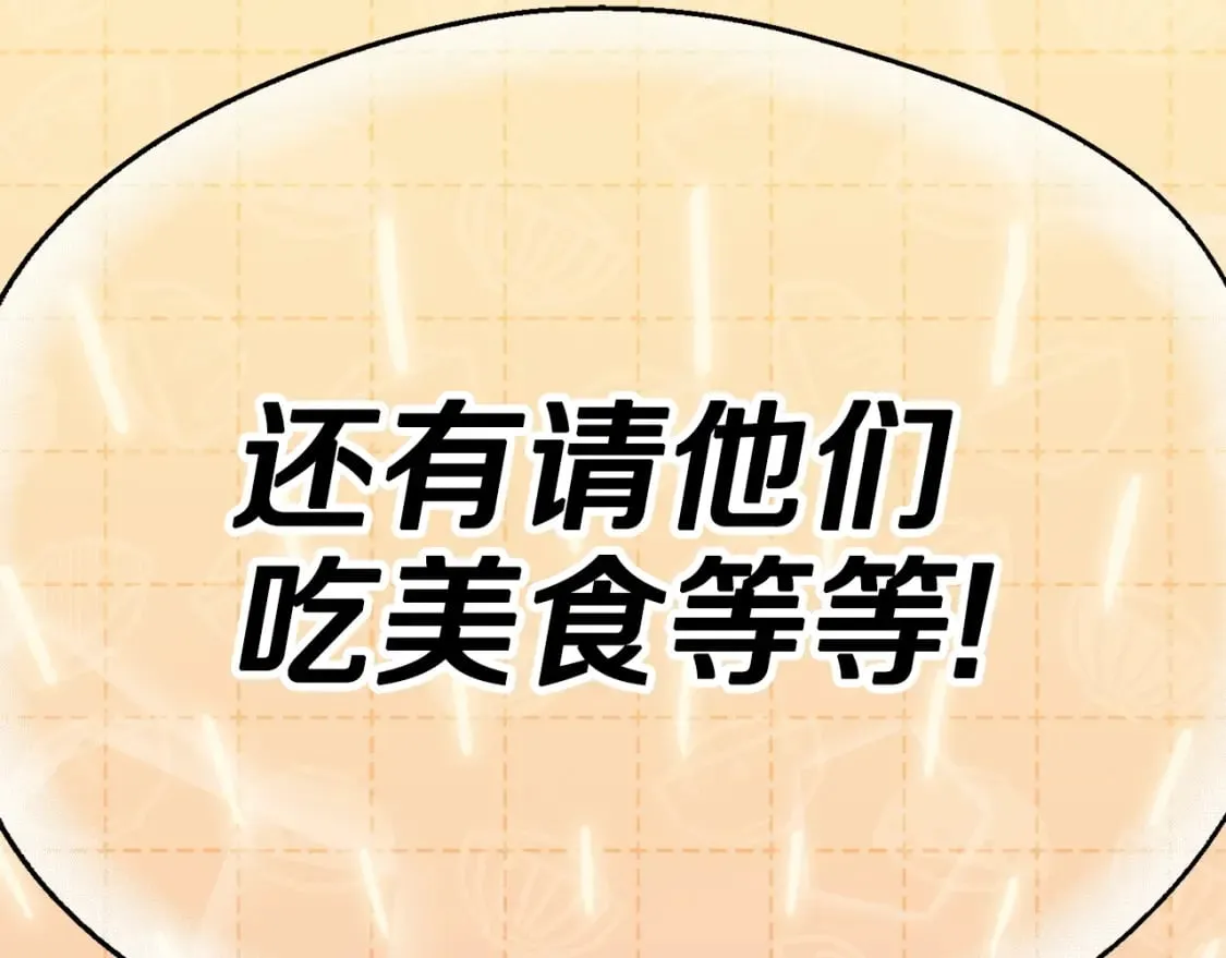 第123话 龙龙被讨厌了 第47页
