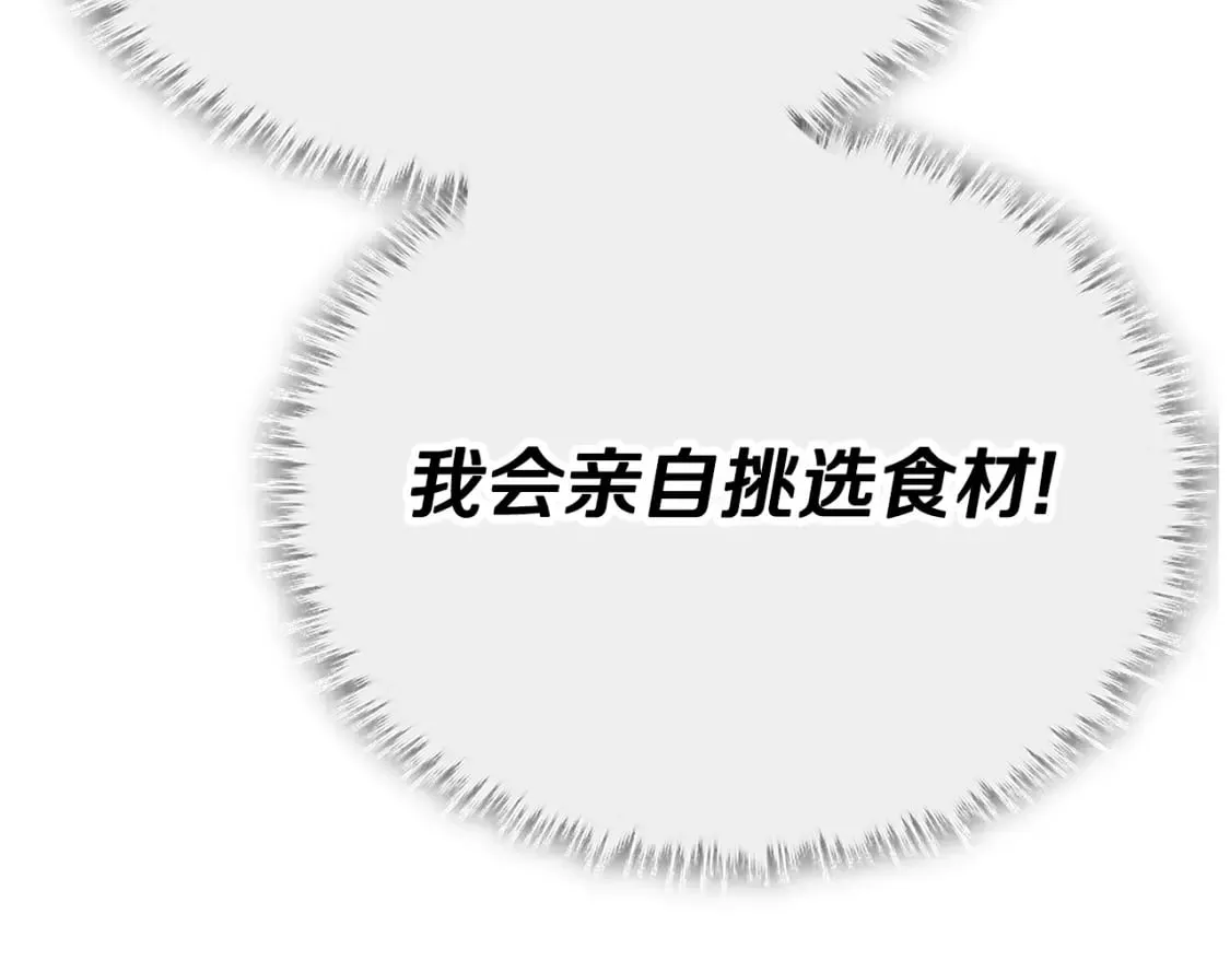 第123话 龙龙被讨厌了 第52页