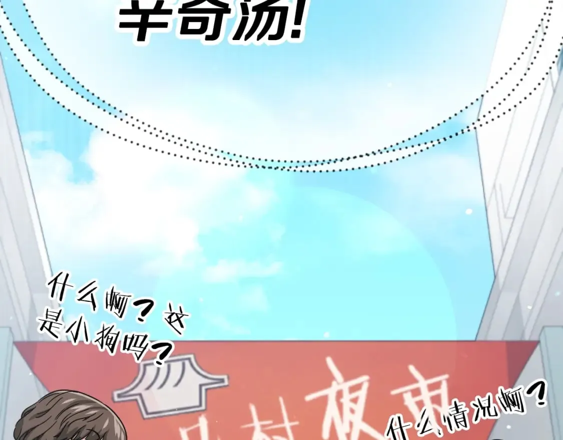 第123话 龙龙被讨厌了 第56页