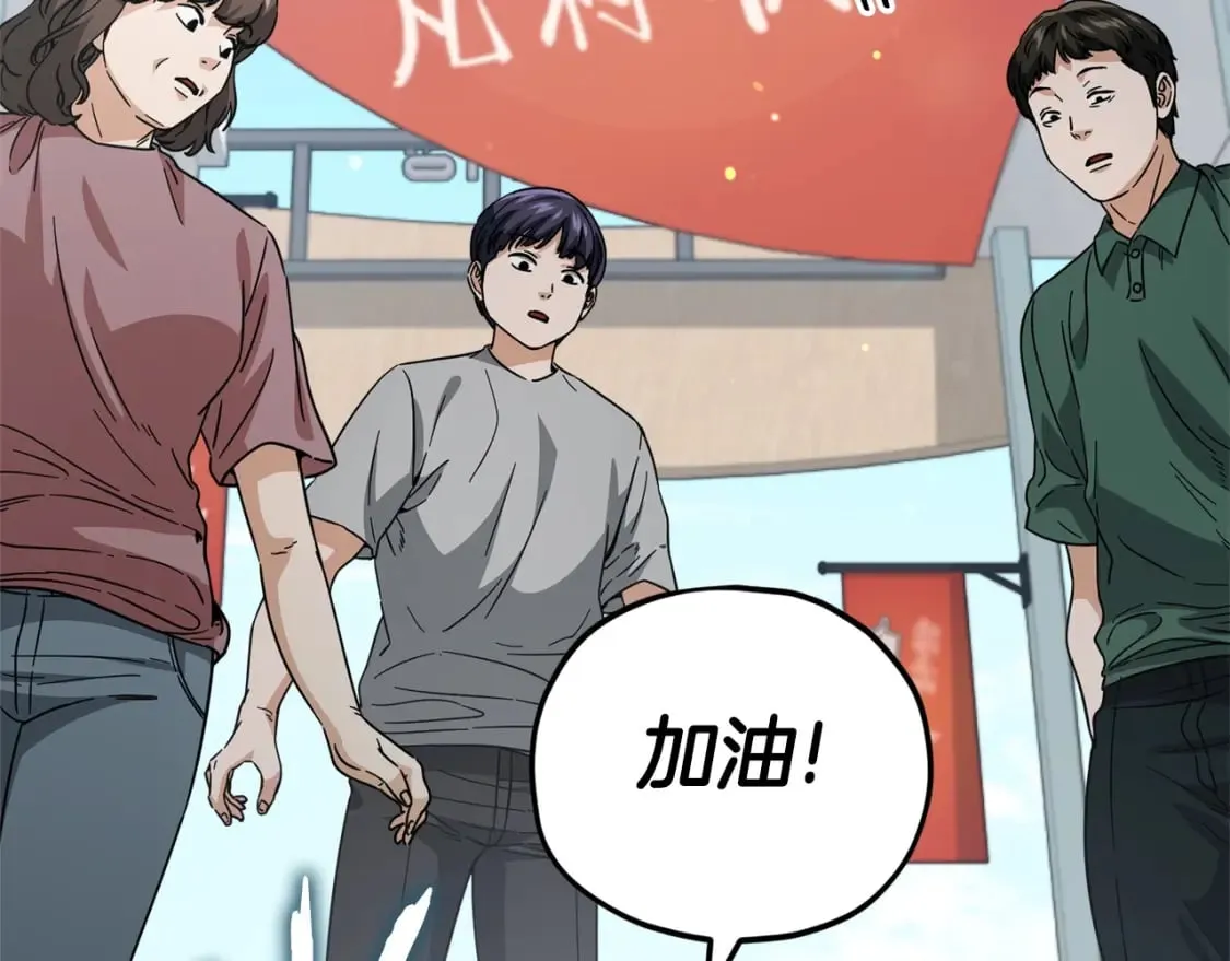 第123话 龙龙被讨厌了 第57页