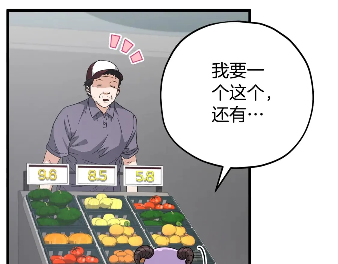 第123话 龙龙被讨厌了 第60页