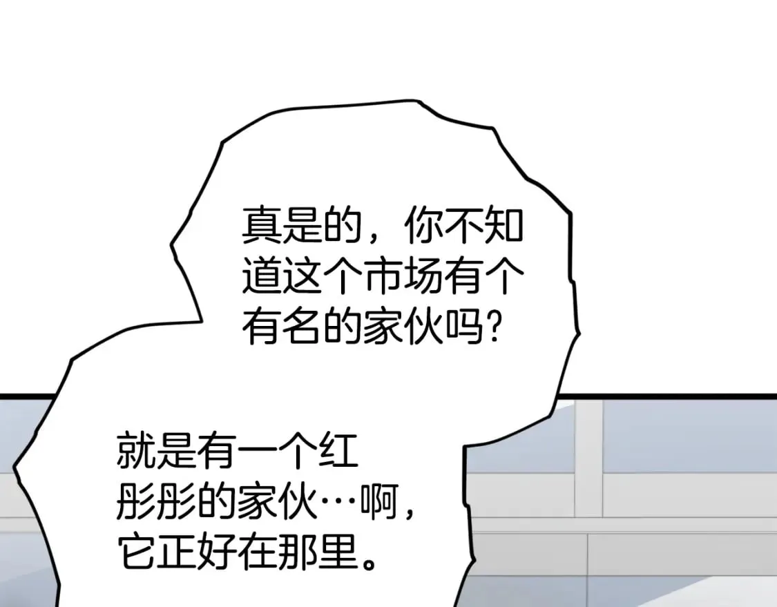 第123话 龙龙被讨厌了 第65页
