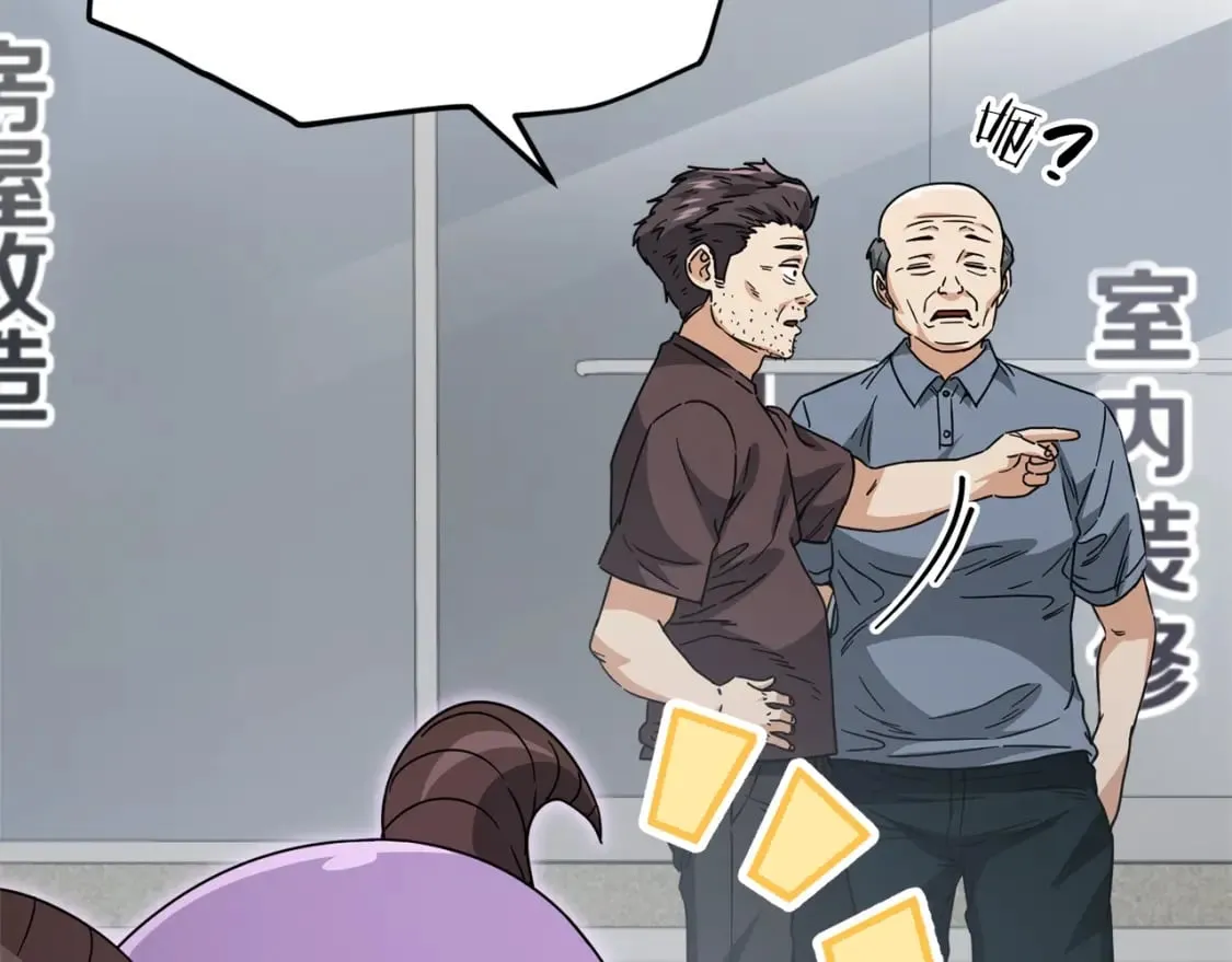 第123话 龙龙被讨厌了 第66页