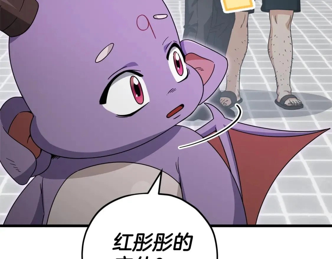 第123话 龙龙被讨厌了 第67页