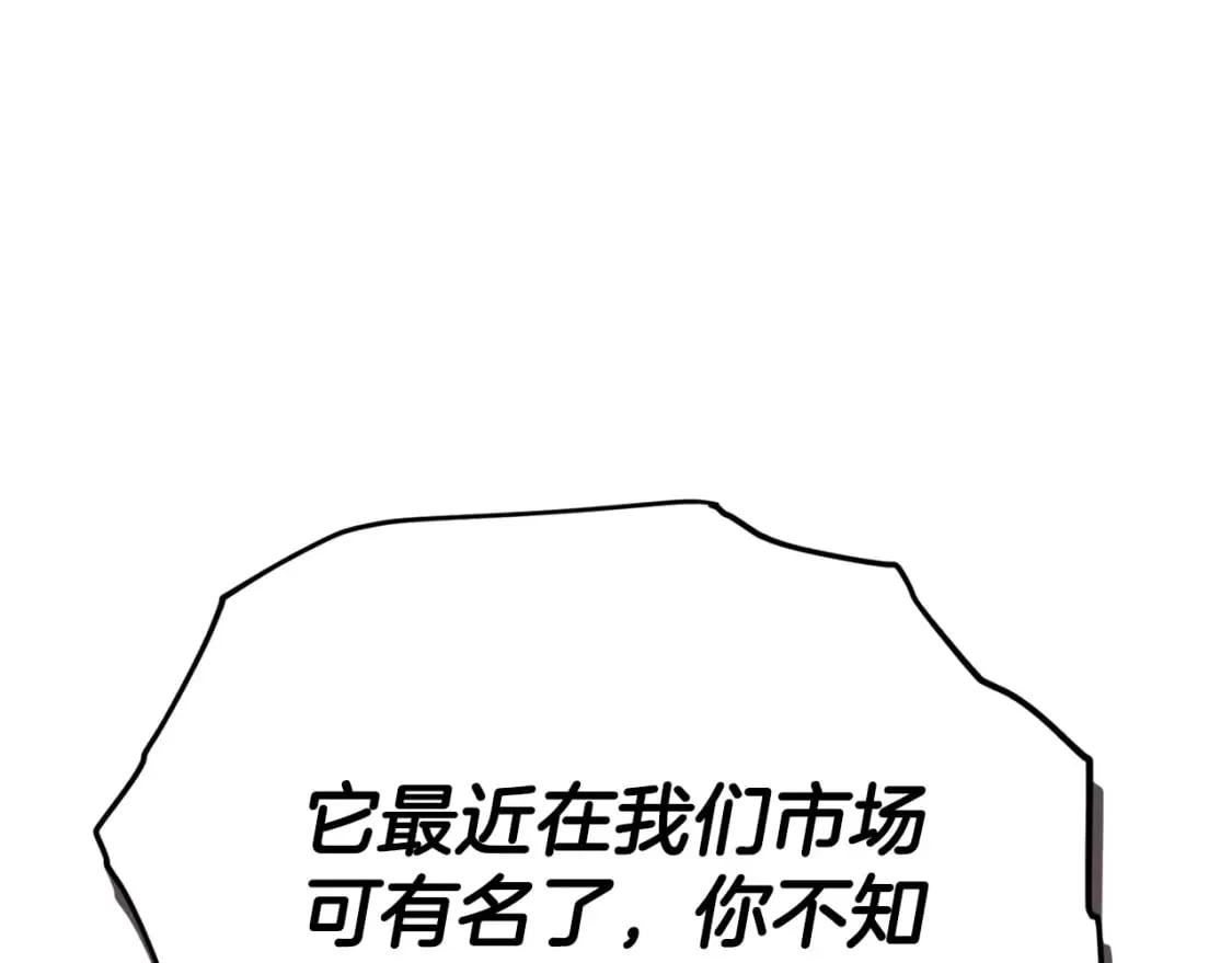 第123话 龙龙被讨厌了 第69页