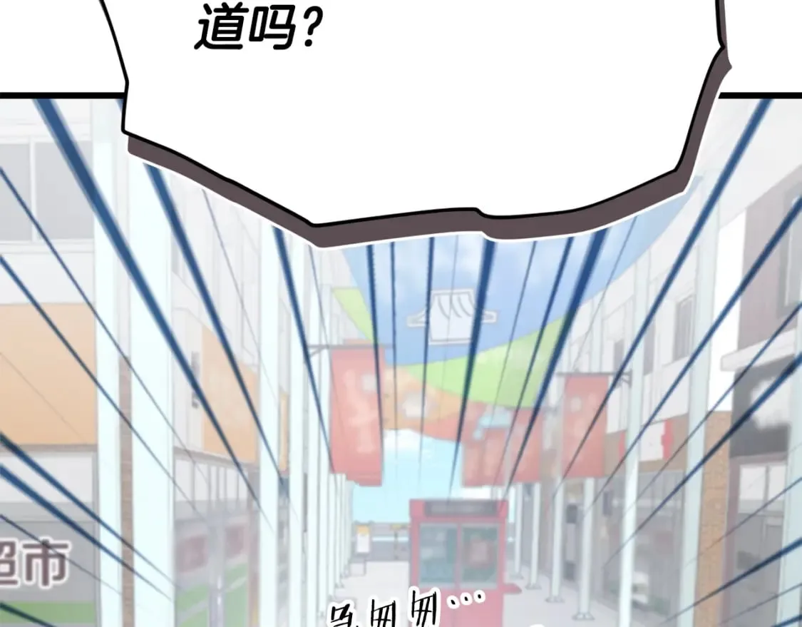 第123话 龙龙被讨厌了 第70页
