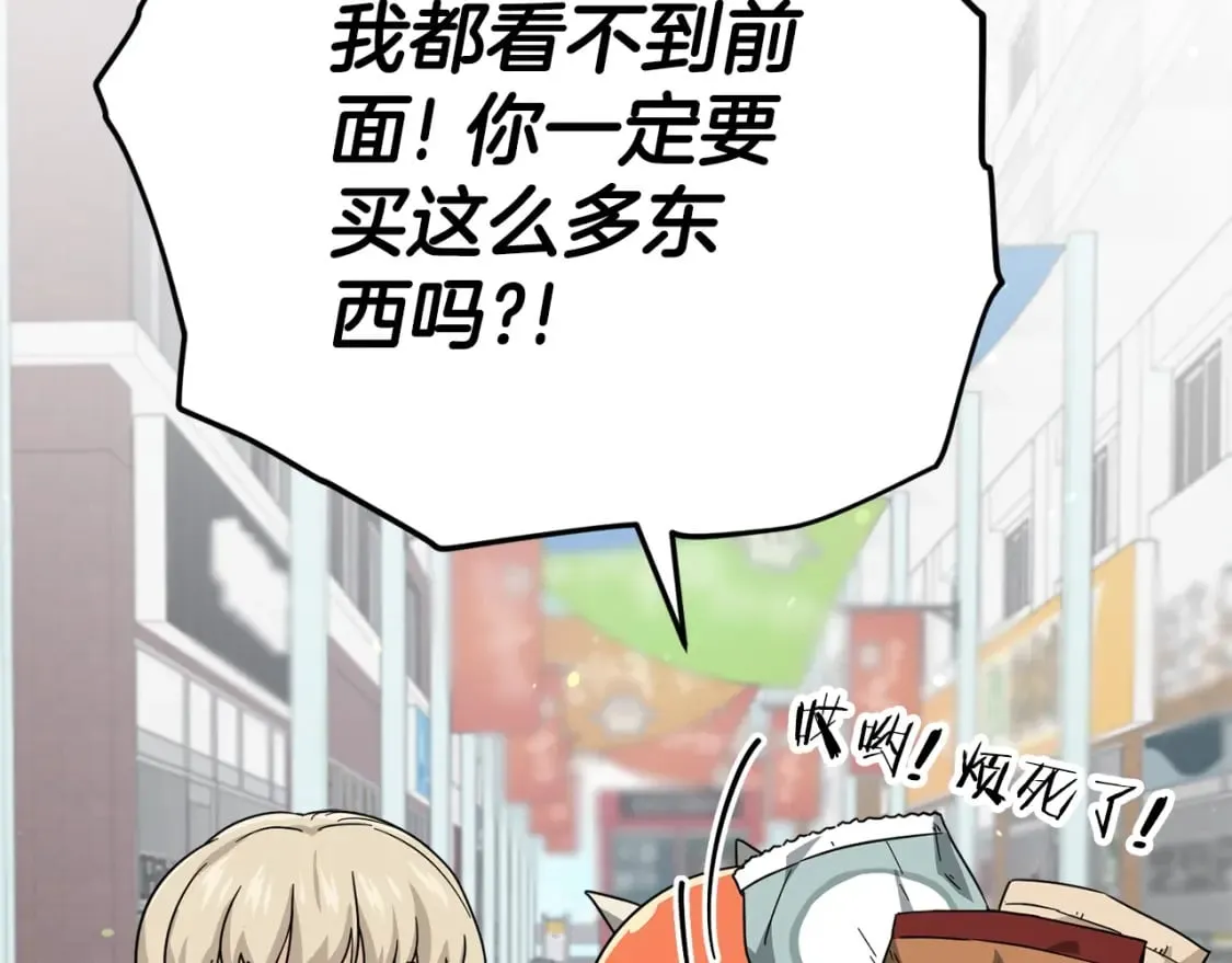 第123话 龙龙被讨厌了 第78页