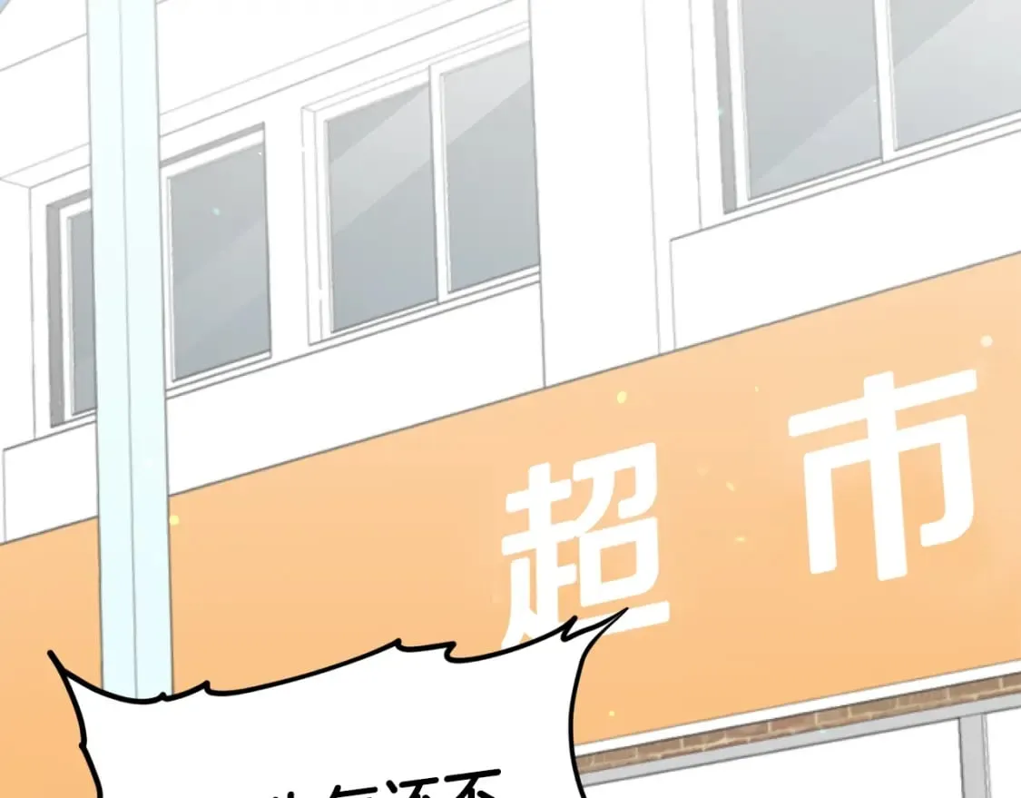 第123话 龙龙被讨厌了 第81页