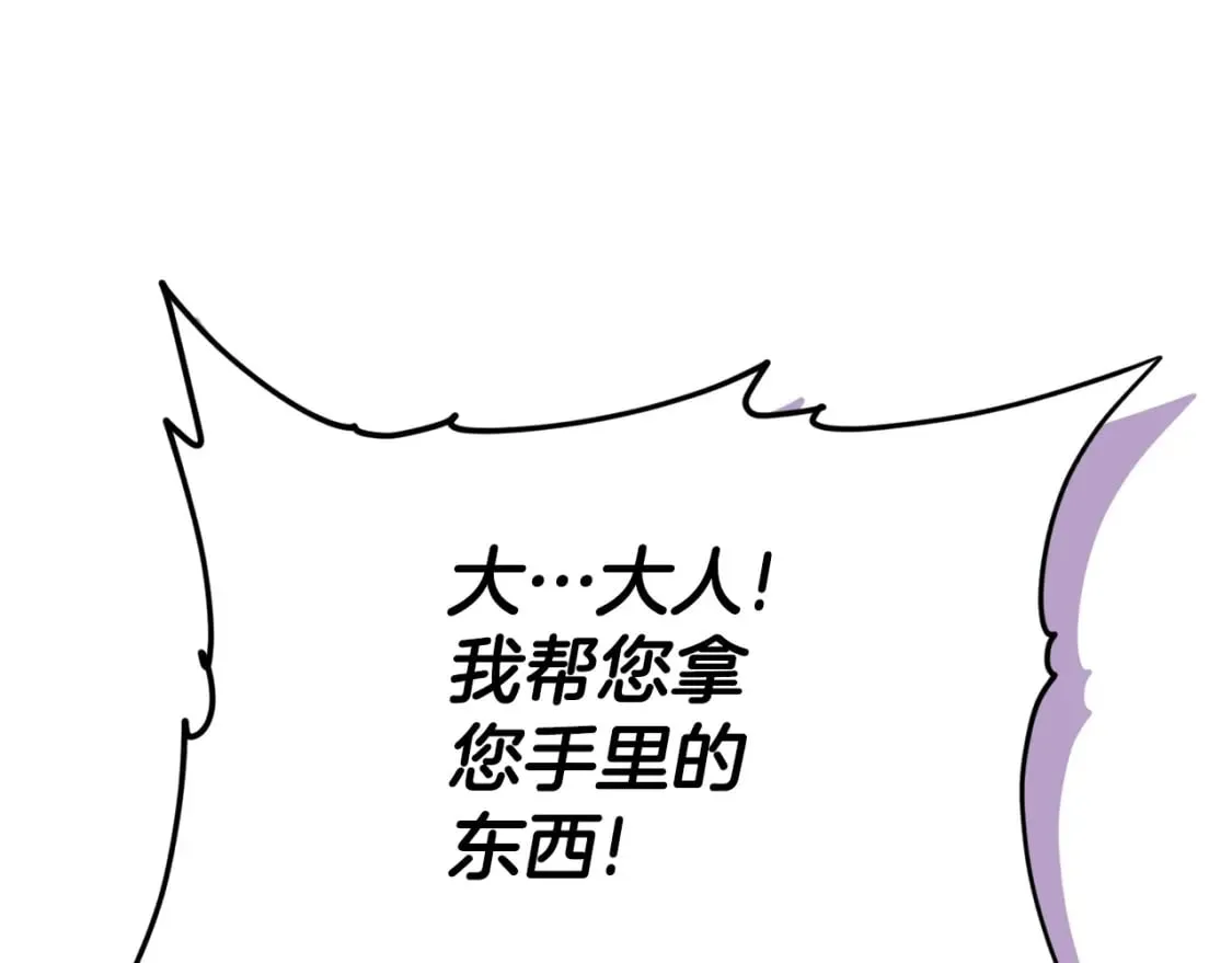 第123话 龙龙被讨厌了 第86页