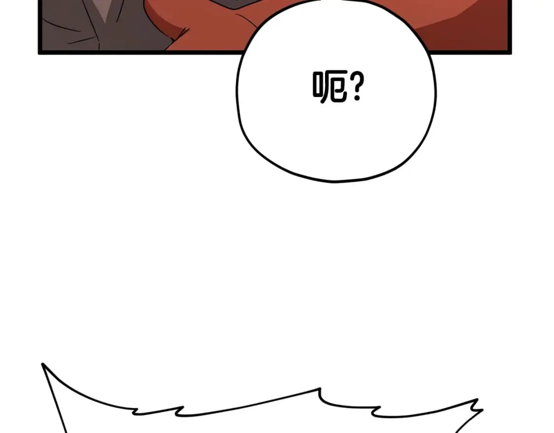 第123话 龙龙被讨厌了 第89页