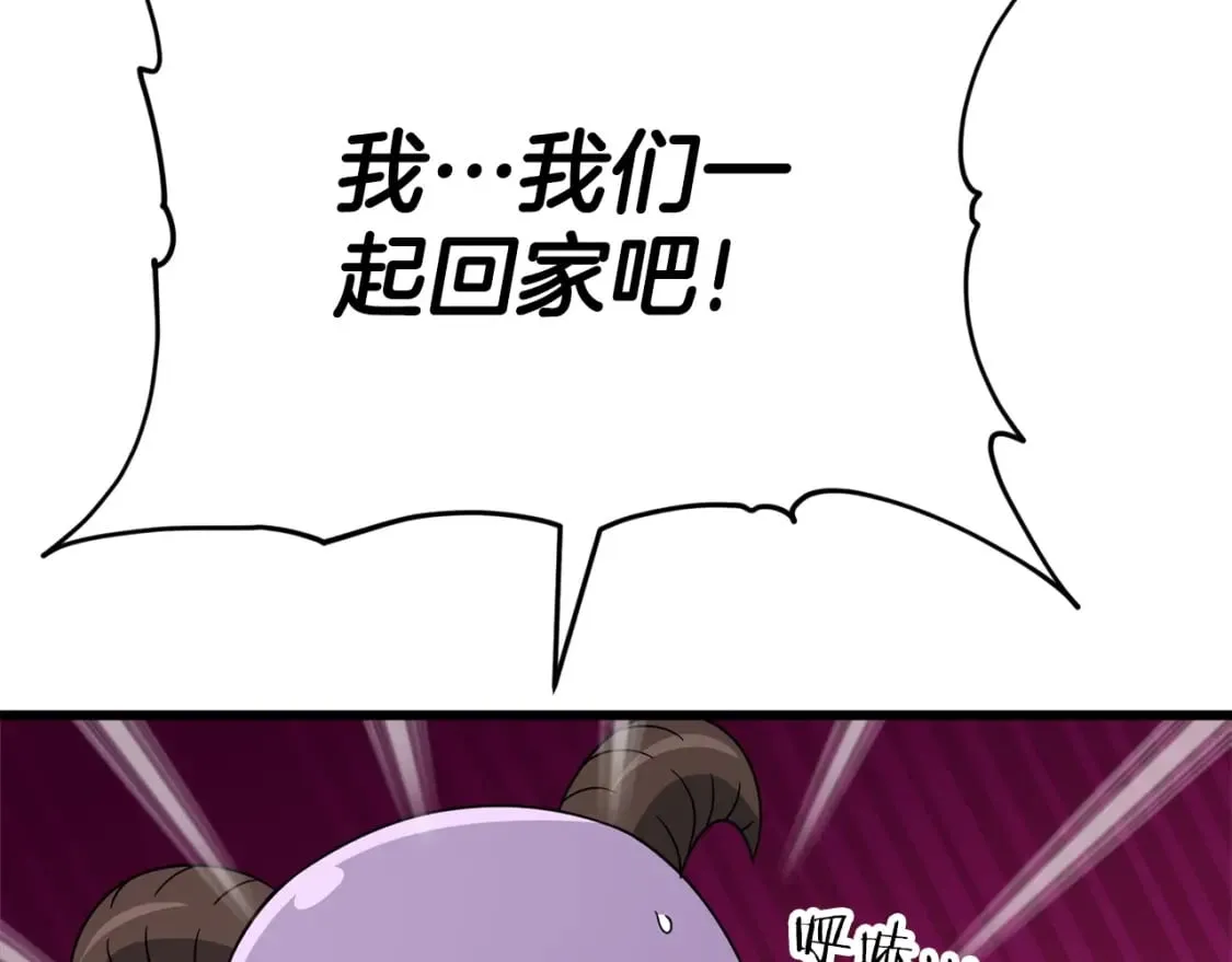 第123话 龙龙被讨厌了 第90页