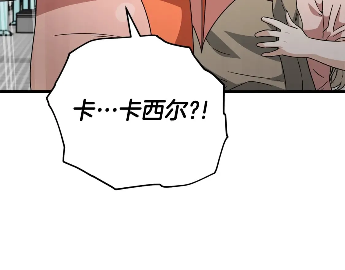 第123话 龙龙被讨厌了 第93页