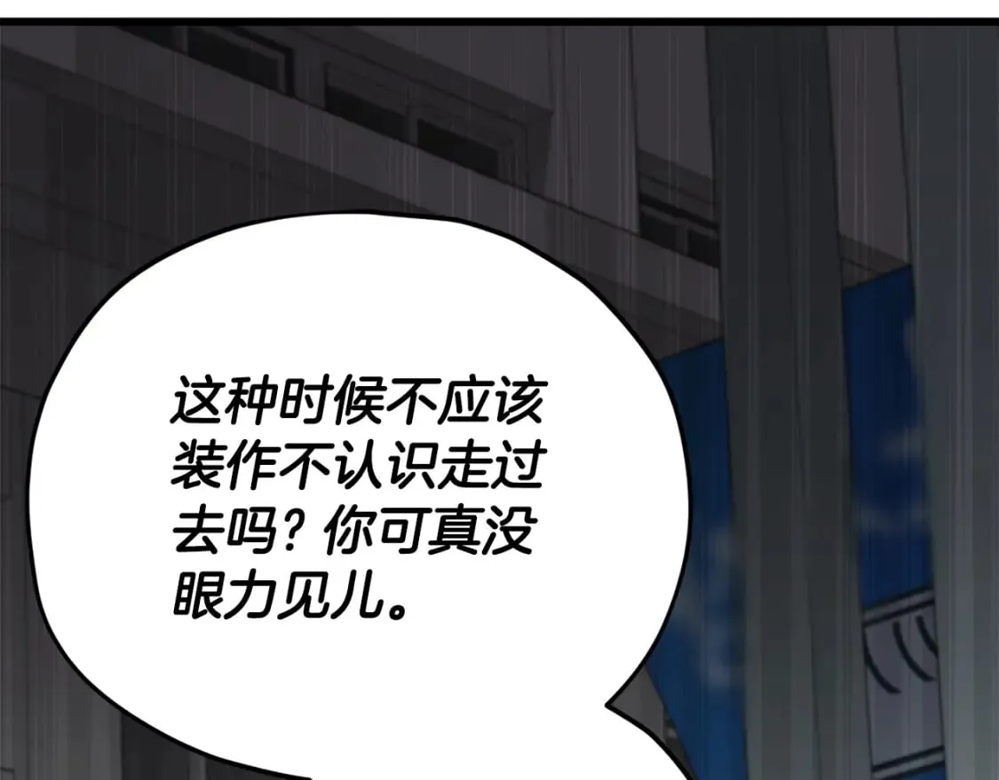 第123话 龙龙被讨厌了 第98页