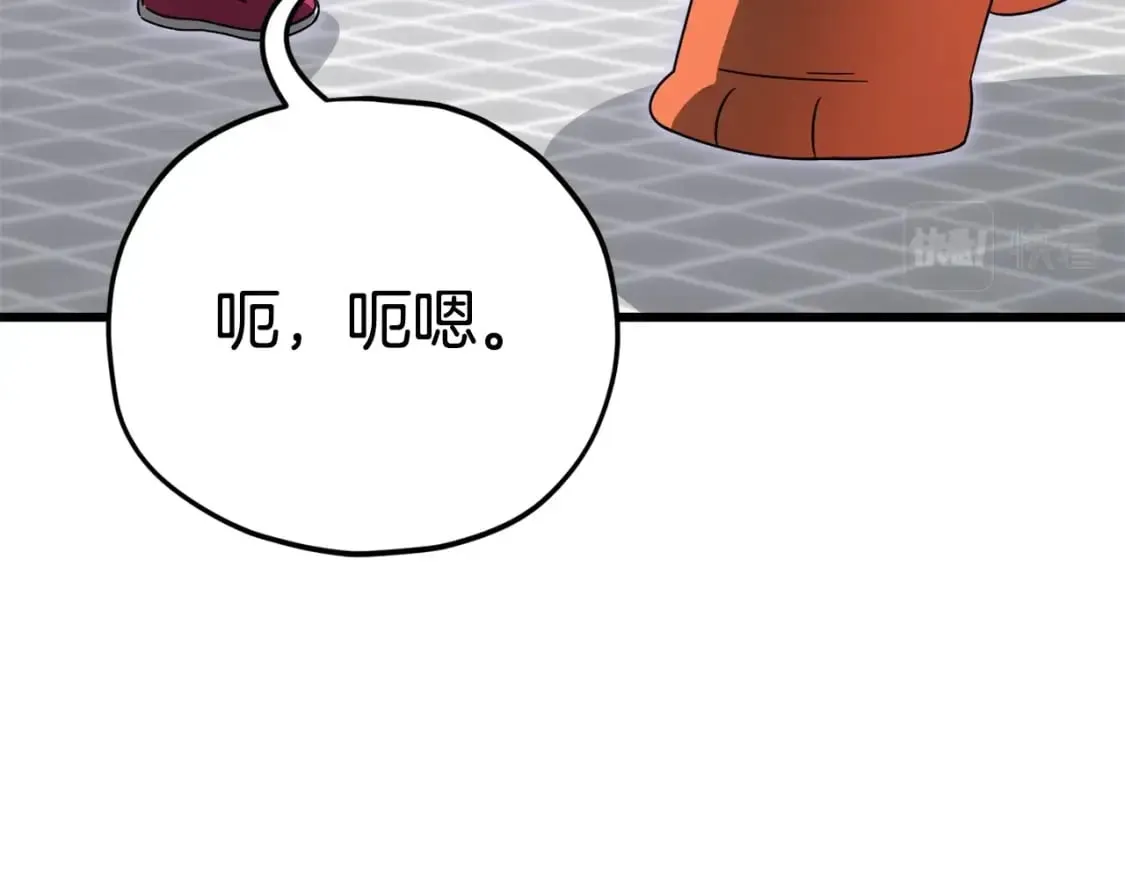 第123话 龙龙被讨厌了 第101页