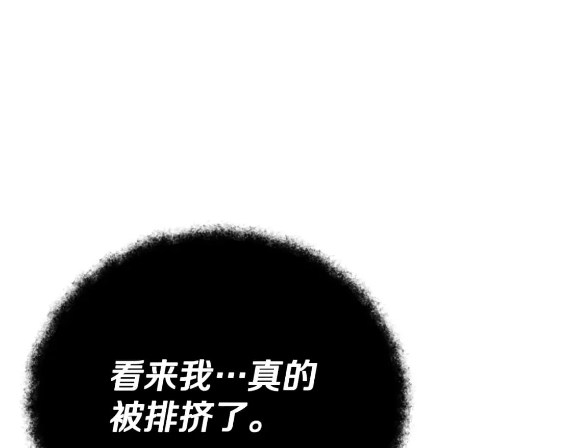第123话 龙龙被讨厌了 第102页