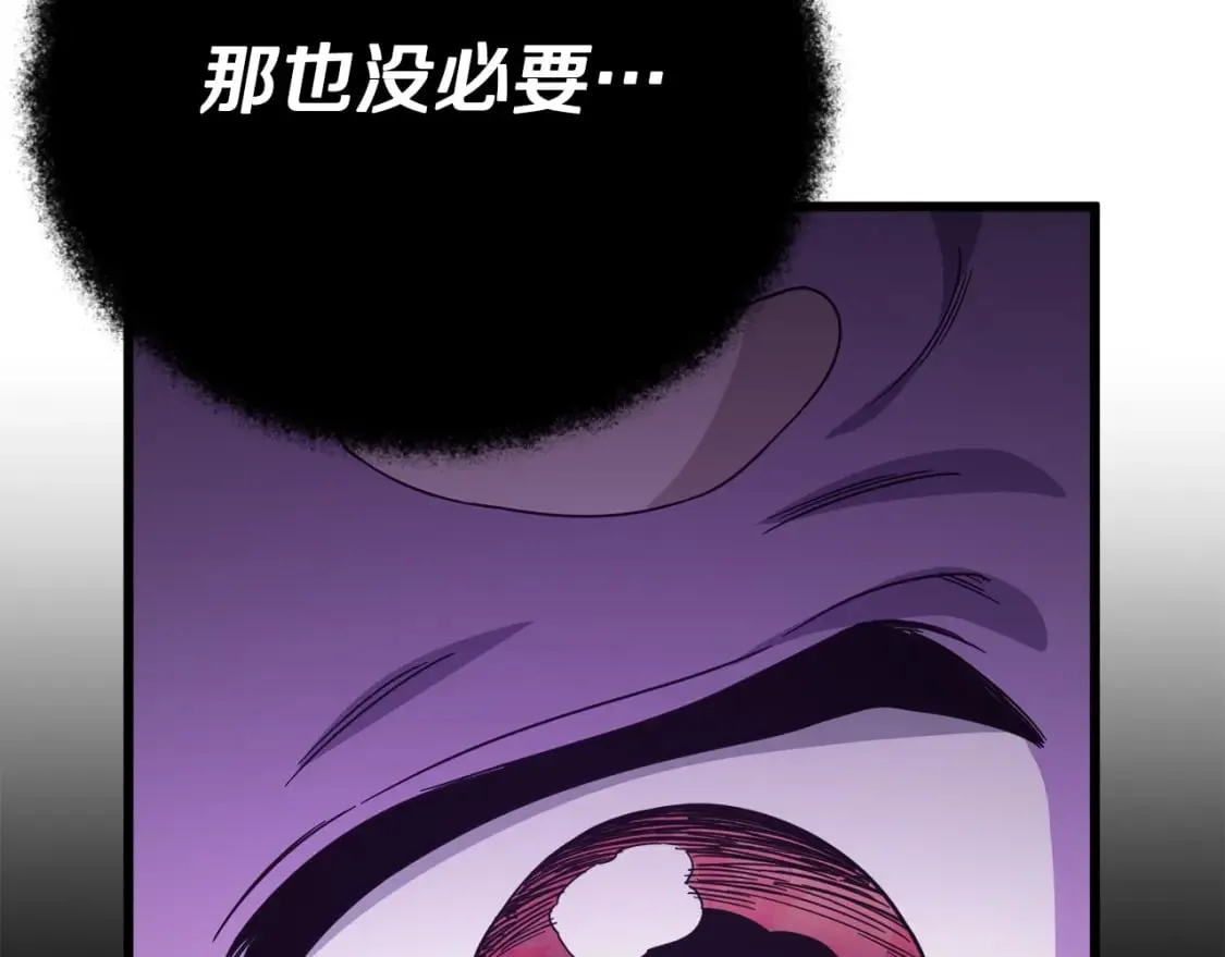 第123话 龙龙被讨厌了 第111页