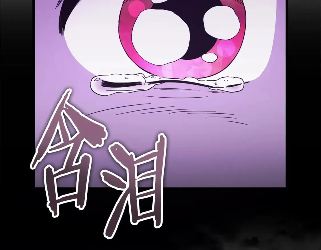 第123话 龙龙被讨厌了 第112页