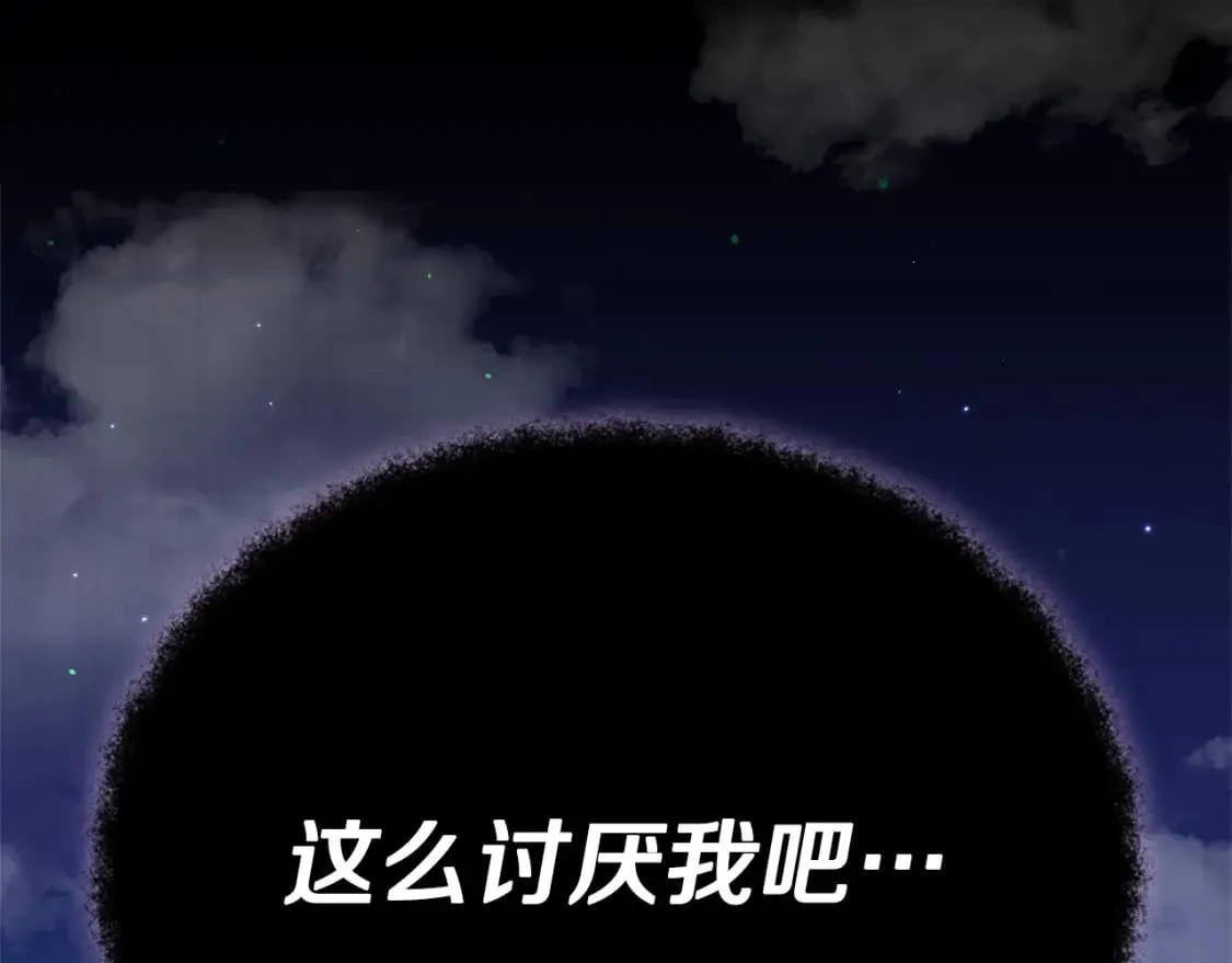 第123话 龙龙被讨厌了 第113页