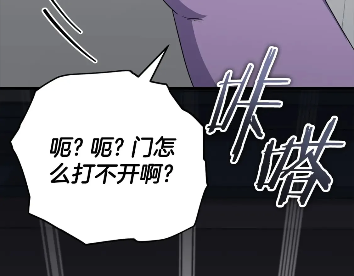 第123话 龙龙被讨厌了 第124页