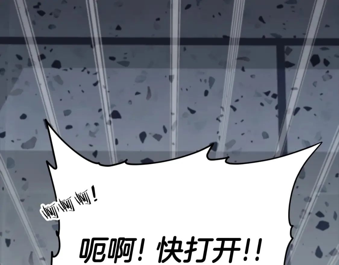 第123话 龙龙被讨厌了 第126页