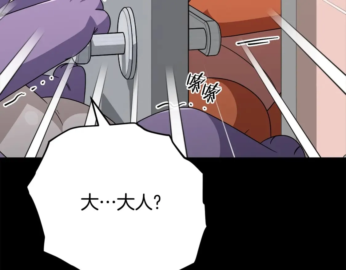 第123话 龙龙被讨厌了 第134页