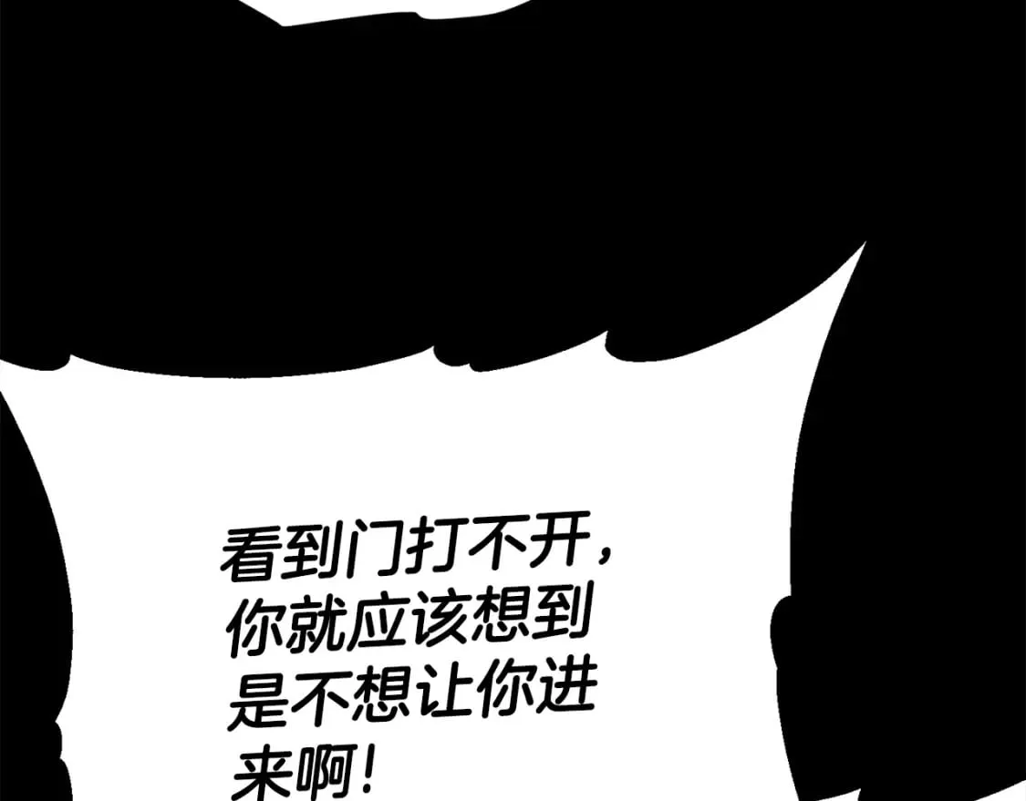 第123话 龙龙被讨厌了 第135页