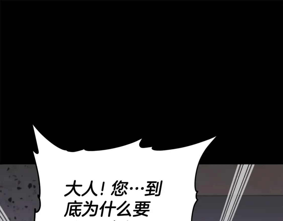 第123话 龙龙被讨厌了 第140页