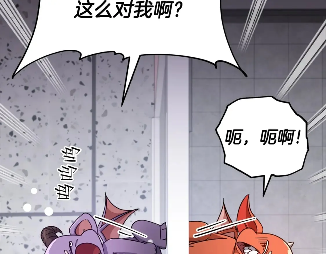 第123话 龙龙被讨厌了 第141页