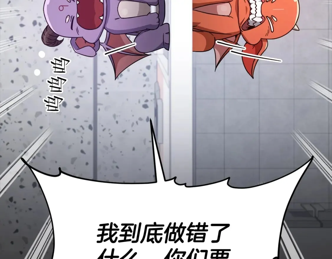 第123话 龙龙被讨厌了 第142页