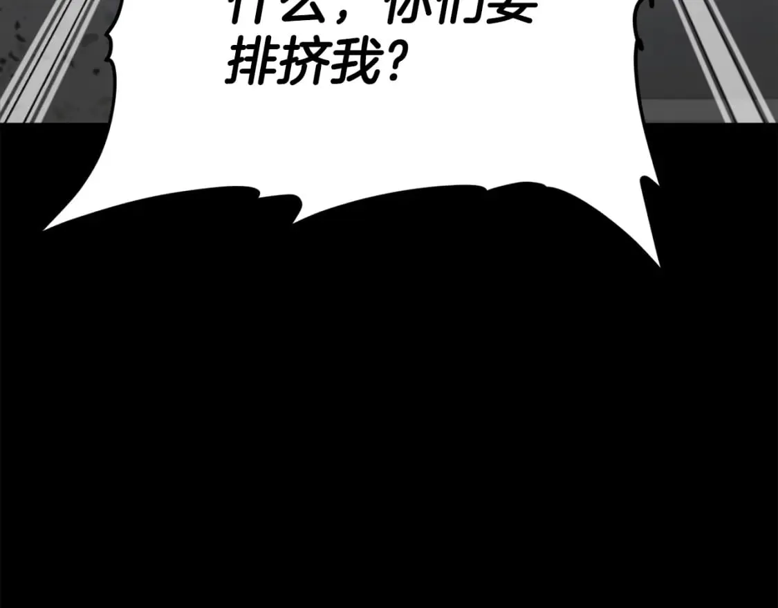 第123话 龙龙被讨厌了 第143页