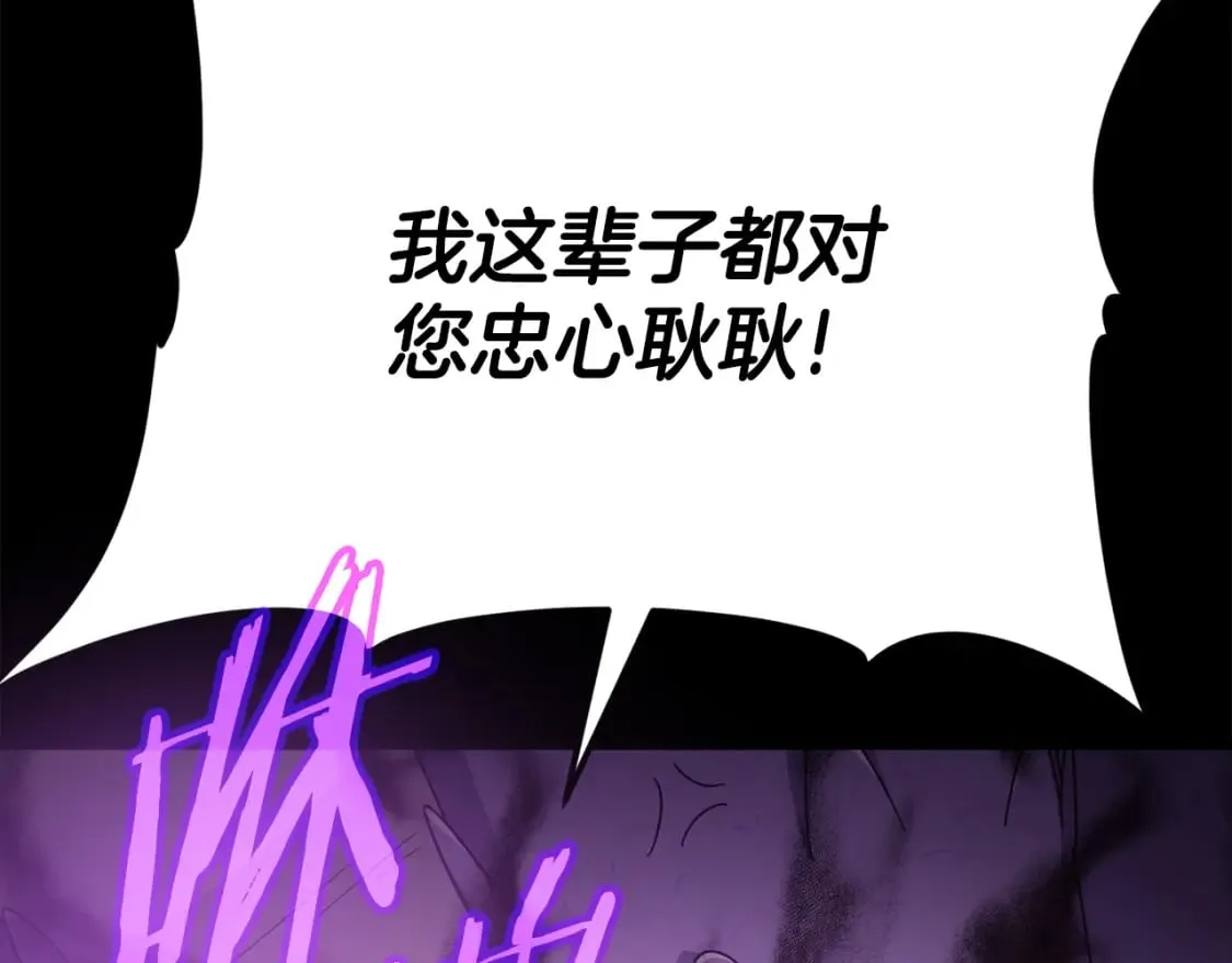 第123话 龙龙被讨厌了 第145页