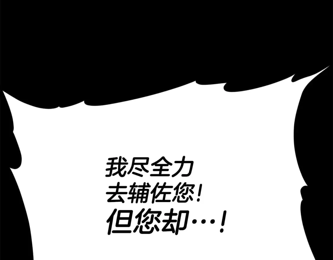 第123话 龙龙被讨厌了 第149页